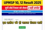 UP Board Result